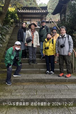 岩船寺　2024-12