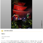 木津川市写真コンテスト