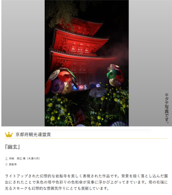 木津川市写真コンテスト