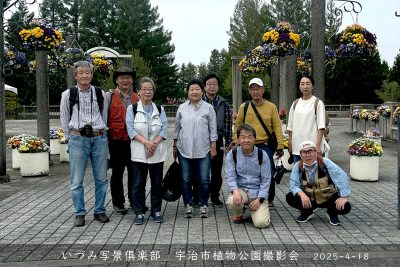 宇治市植物公園　2025-4