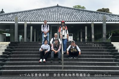 奈良市高畑界隈　2025-5