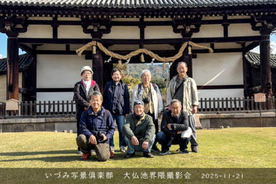 東大寺大仏池界隈　　2025-11