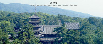 法隆寺　　2026-1　16日