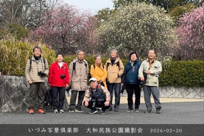 大和郡山市大和民俗公園  撮影会    2026-02